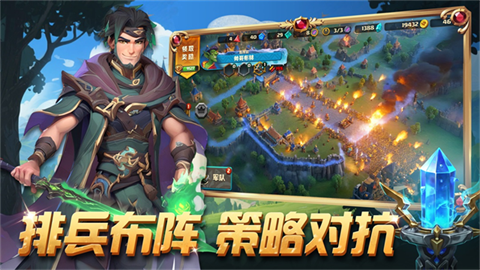 排兵布阵游戏 截图3