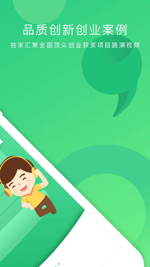 掌业宝app 截图2