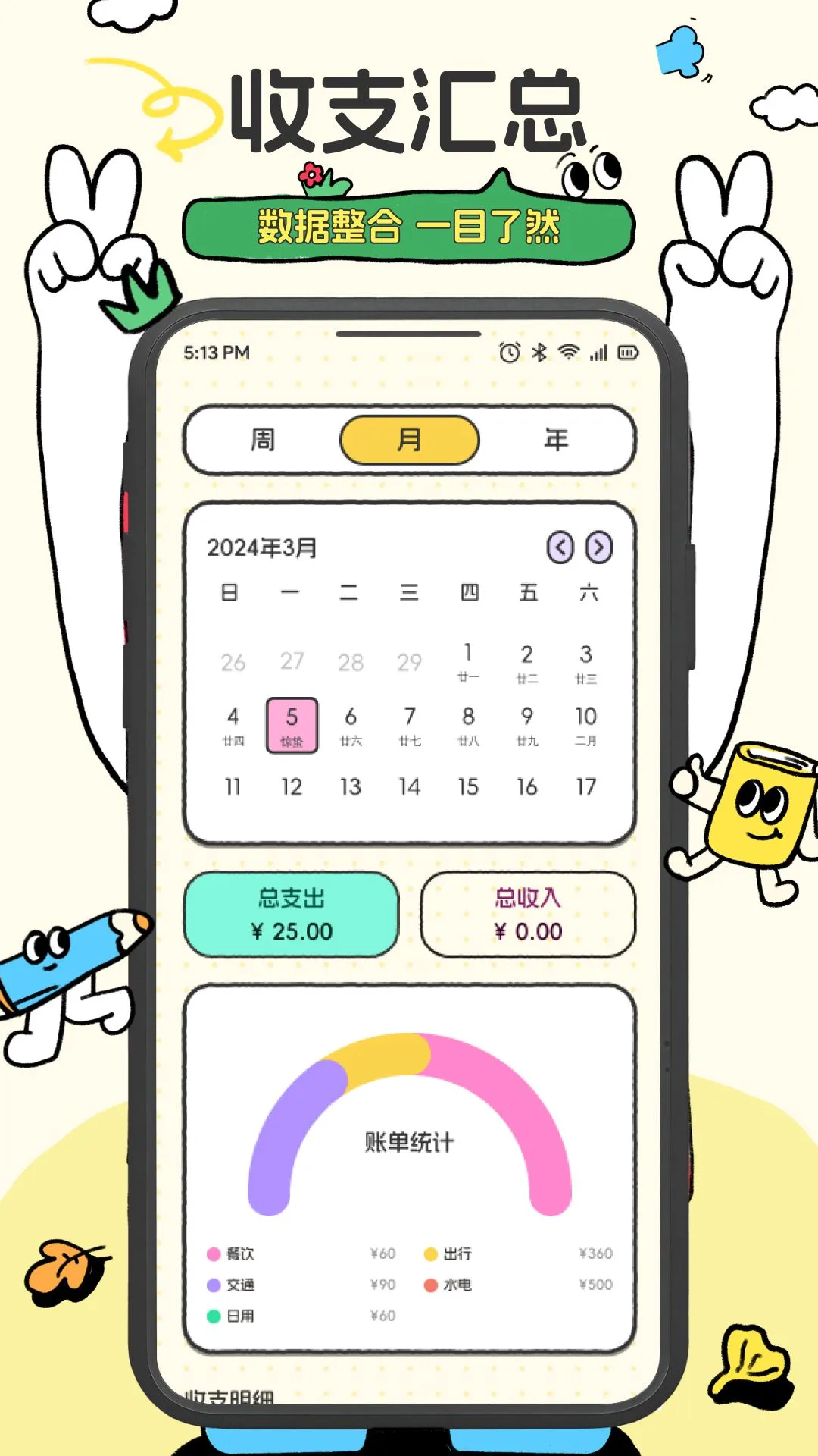 BuyerEx盒子 截图2