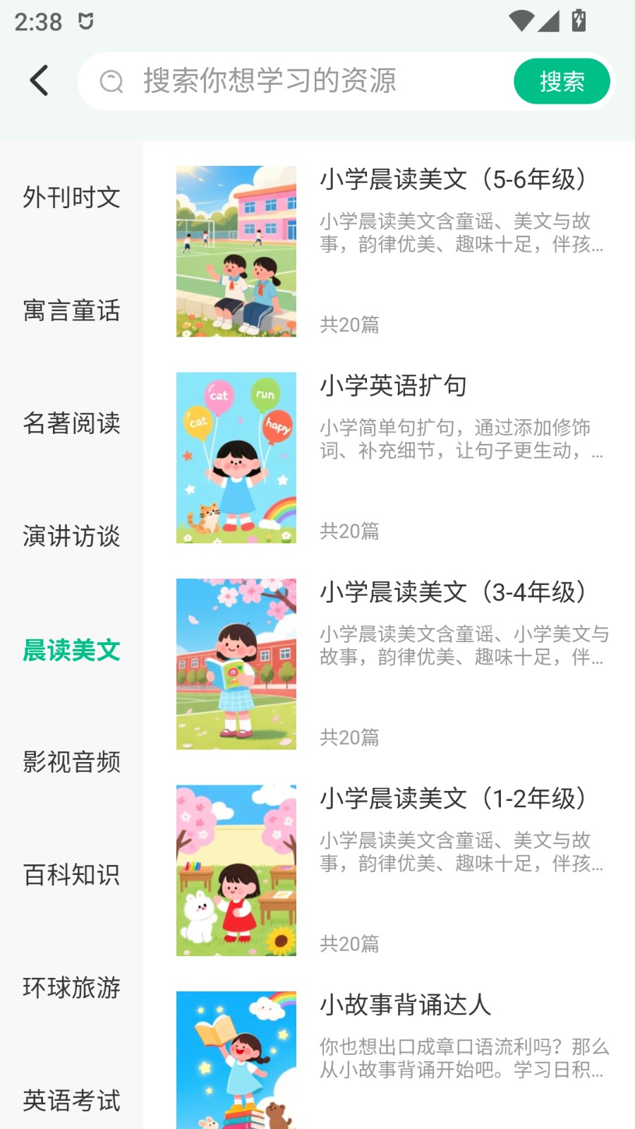 UU伴学 截图1