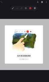 painter中文版 截图2