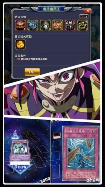 最強(qiáng)武將傳測試版 截圖1
