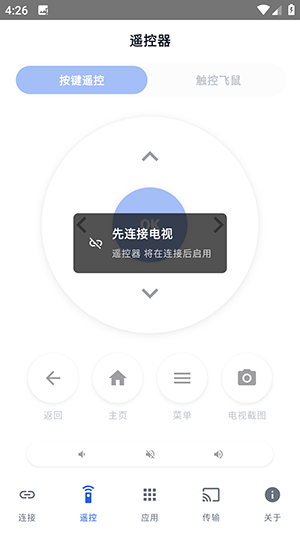 松鼠ADB助手 截图2