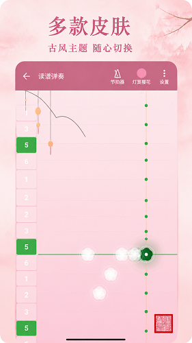 弹古筝 截图3