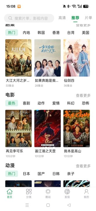 tita搜索官方下载 截图4