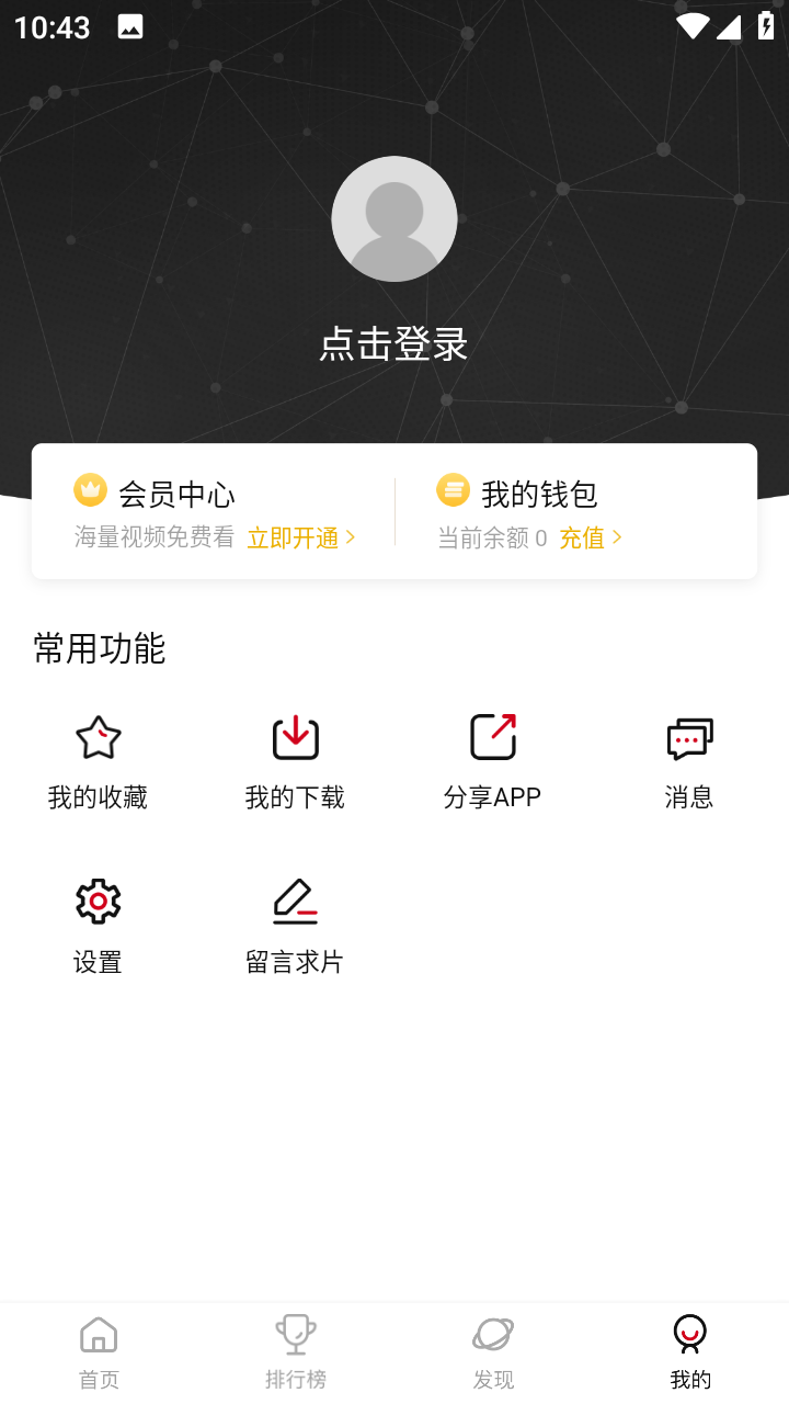 老韓綜app 截圖4