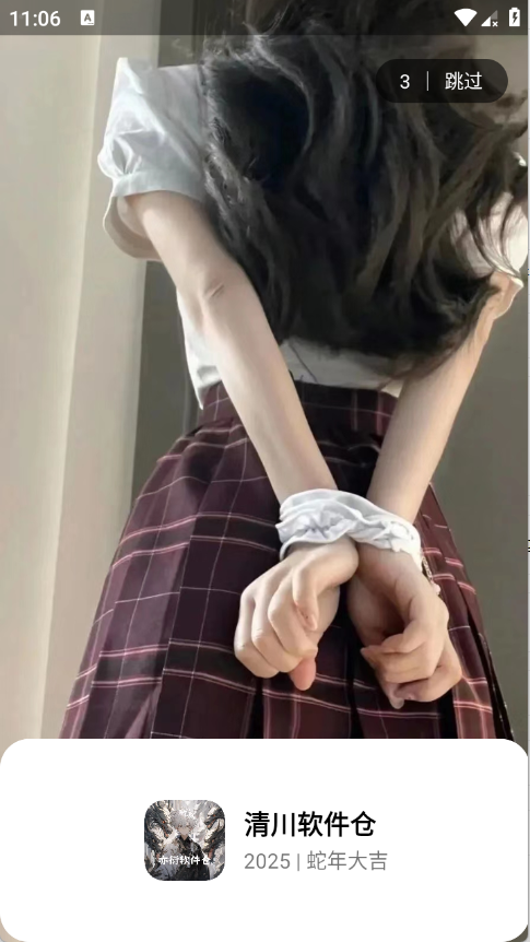亦衍软件库 截图3