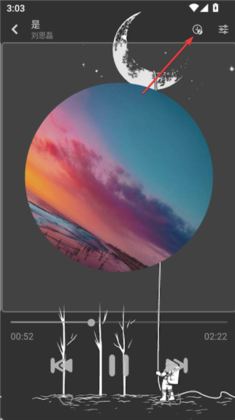 星河music音乐 截图1