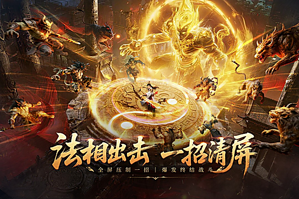 玄影手游 截图2