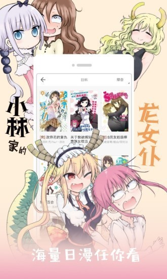 布丁漫画 截图2