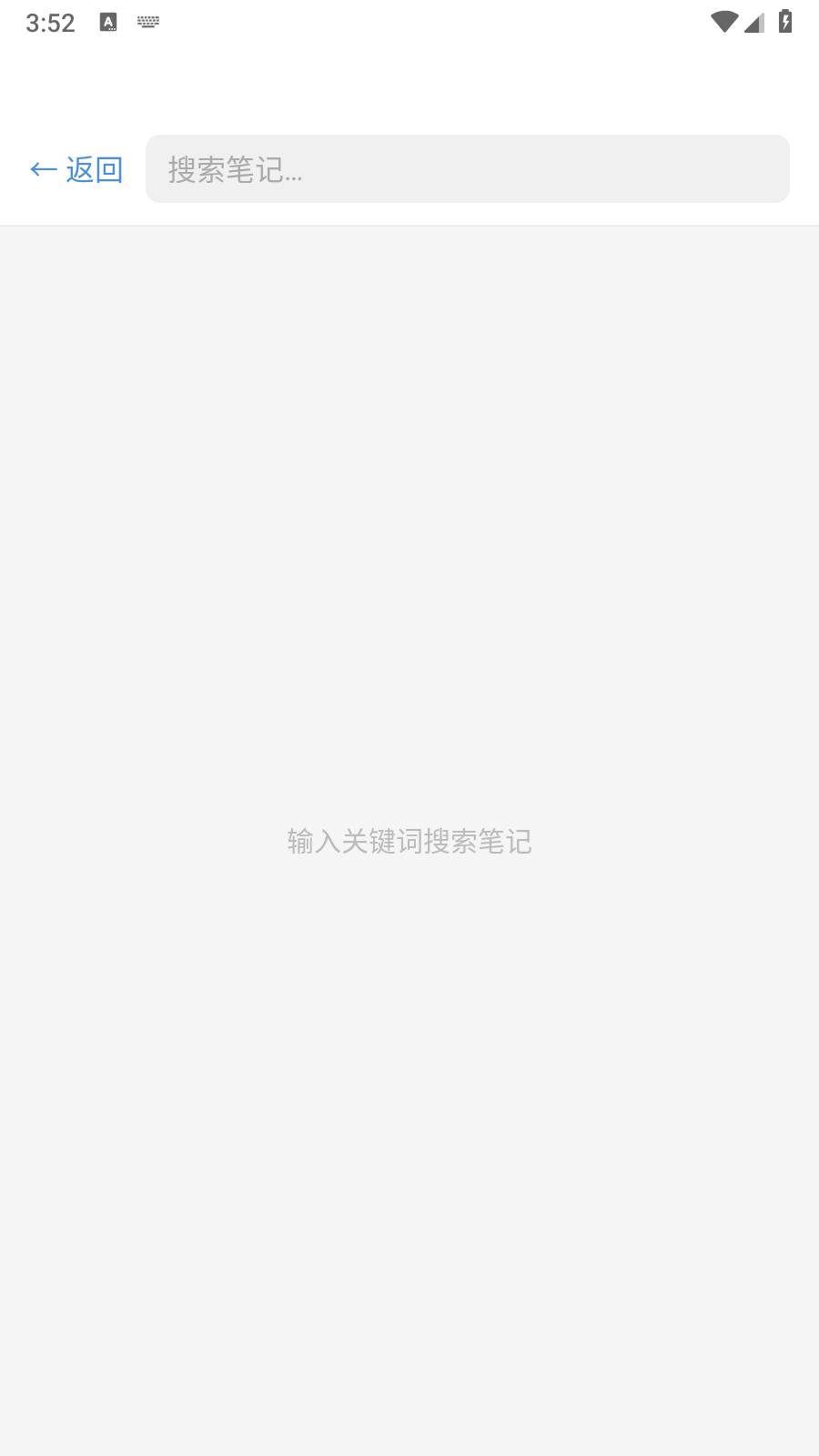 友恩笔记 截图3