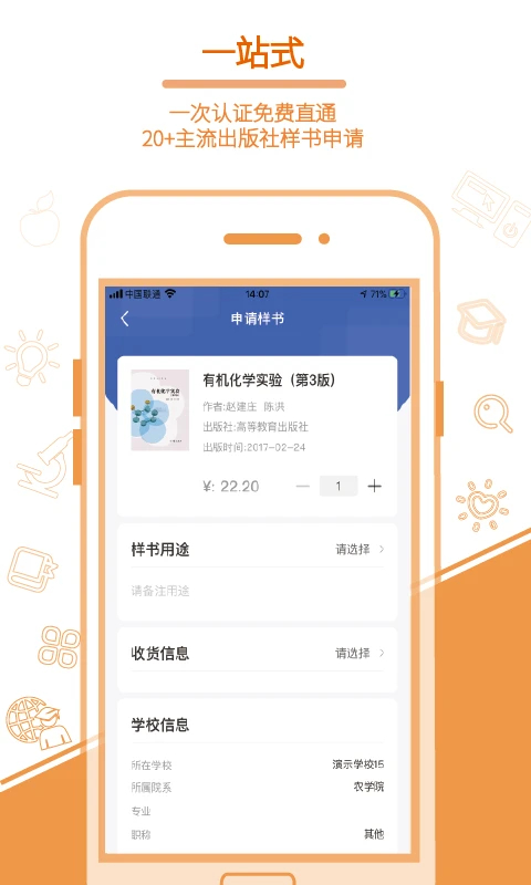 畅想谷粒学生端 截图1