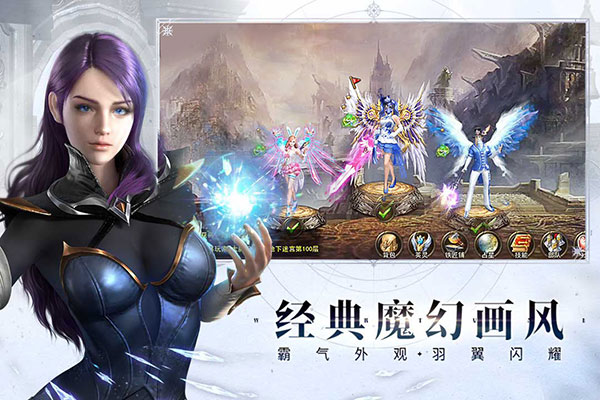 神曲H5手游 截图4