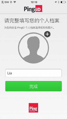 PingID最新版 截图1