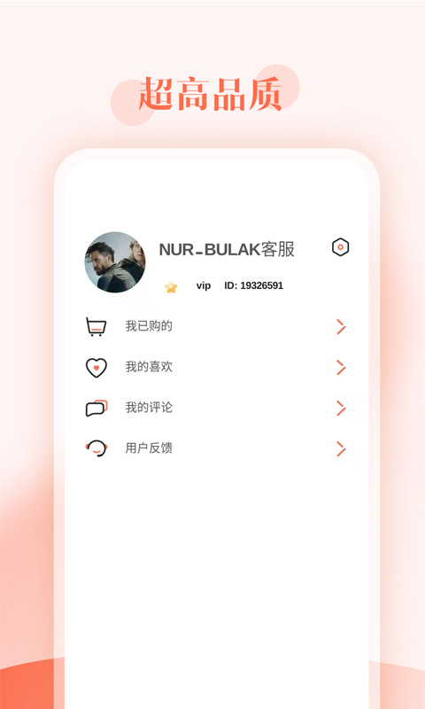 dilkan安卓版 截图2