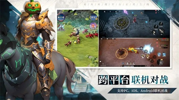 星火对战平台app 截图2