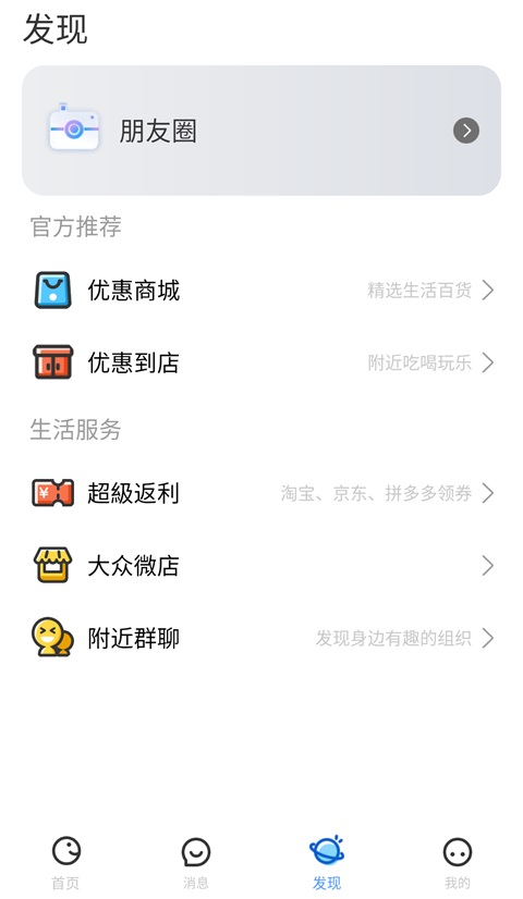 随时约 截图1