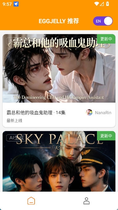 EGGJELLY安卓版 截图2