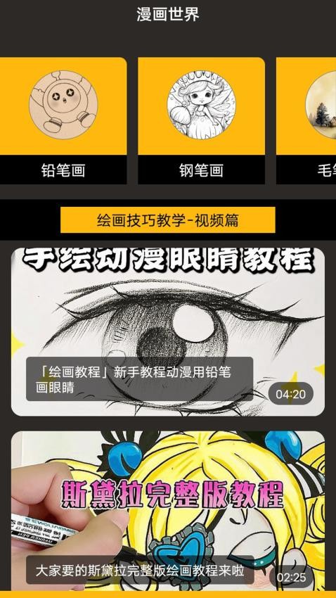 狐狸动漫手机端 截图4