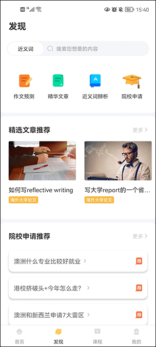 饥饿英语正版 截图4