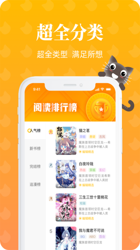 懒猫漫画2026最新版 截图3