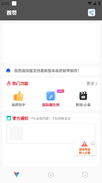 极热画质 1