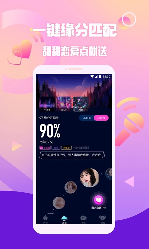 扩圈APP 截图2