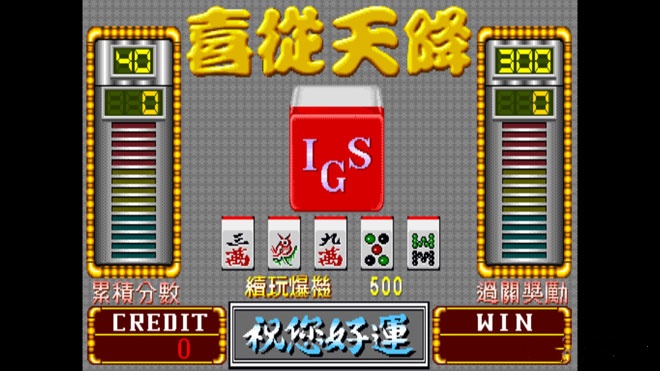 超级大满贯2 截图3