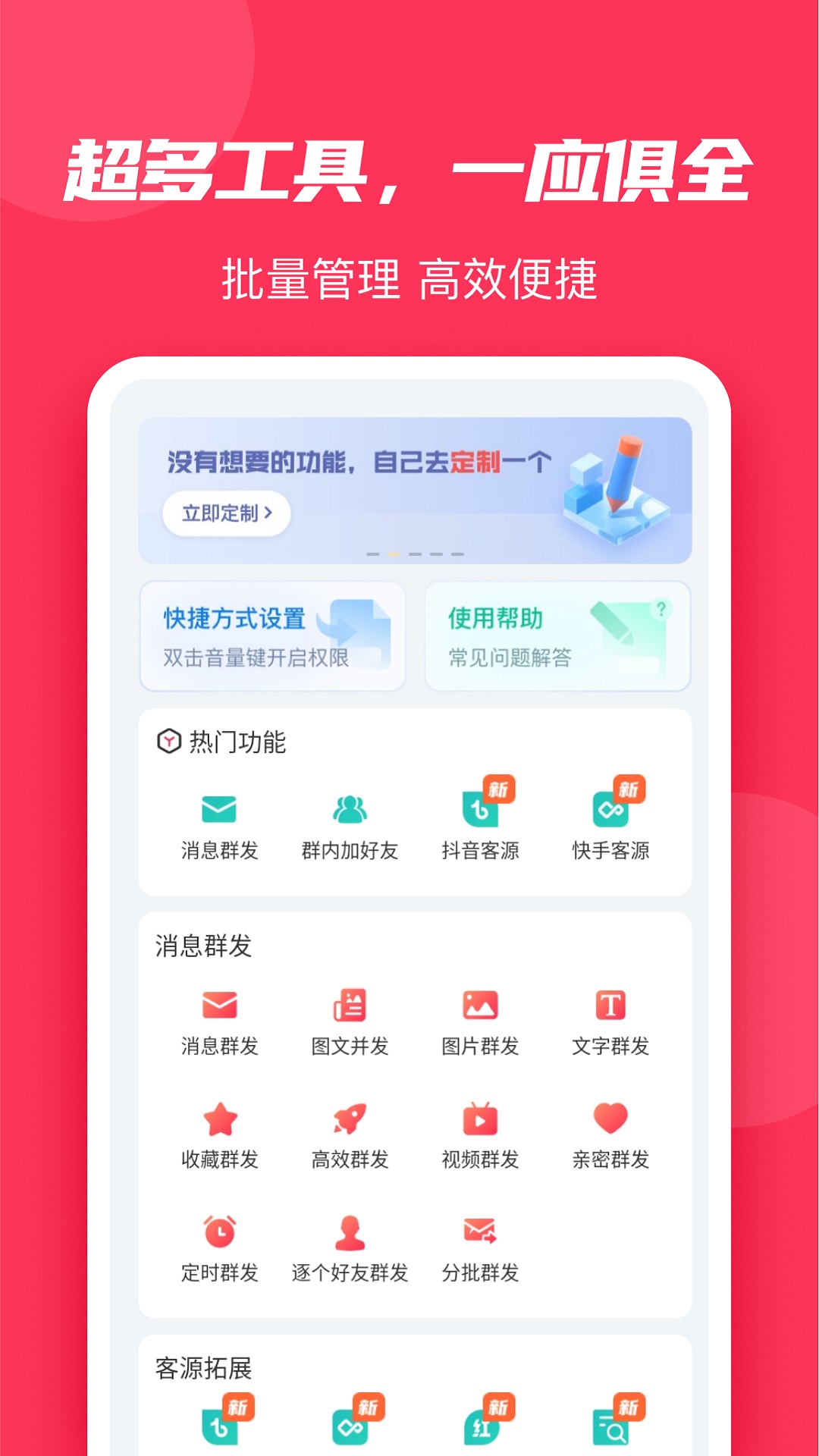 微粉大师安卓版 截图1