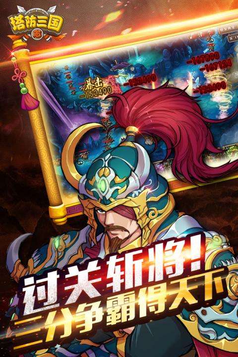 慕容三國mod版 截圖3