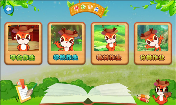 新博少兒對弈平臺 截圖4