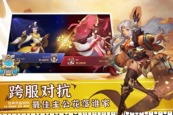 塔王之王2手游 截图1