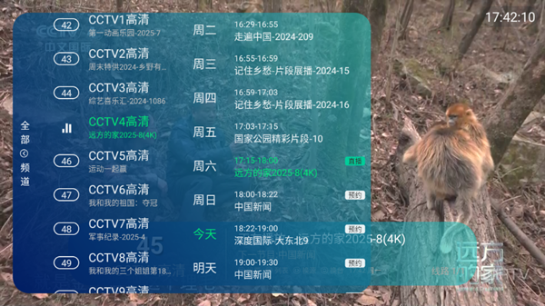 萍萍TV安卓版 截圖2
