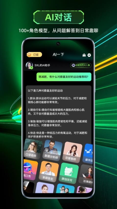 AI一下 截图5