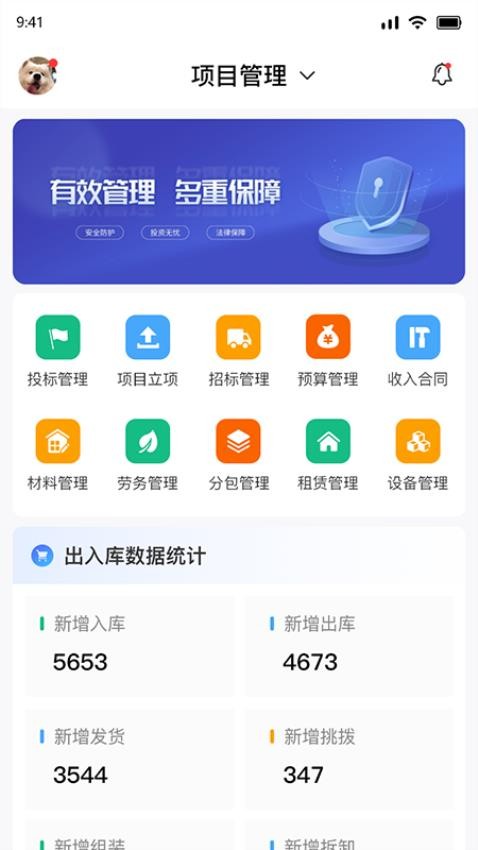 壹米咻咻erp管理系統 截圖2