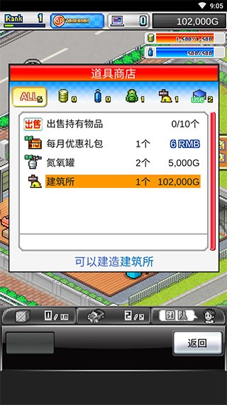 沖刺賽車(chē)物語(yǔ)2內(nèi)置菜單 截圖4