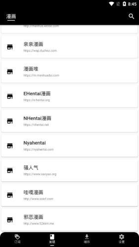 皮皮猫漫画 截图1