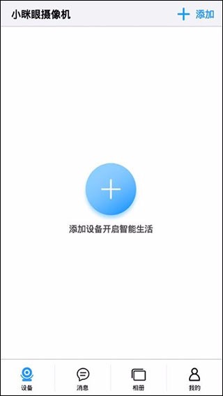 小瞇眼APP 截圖2