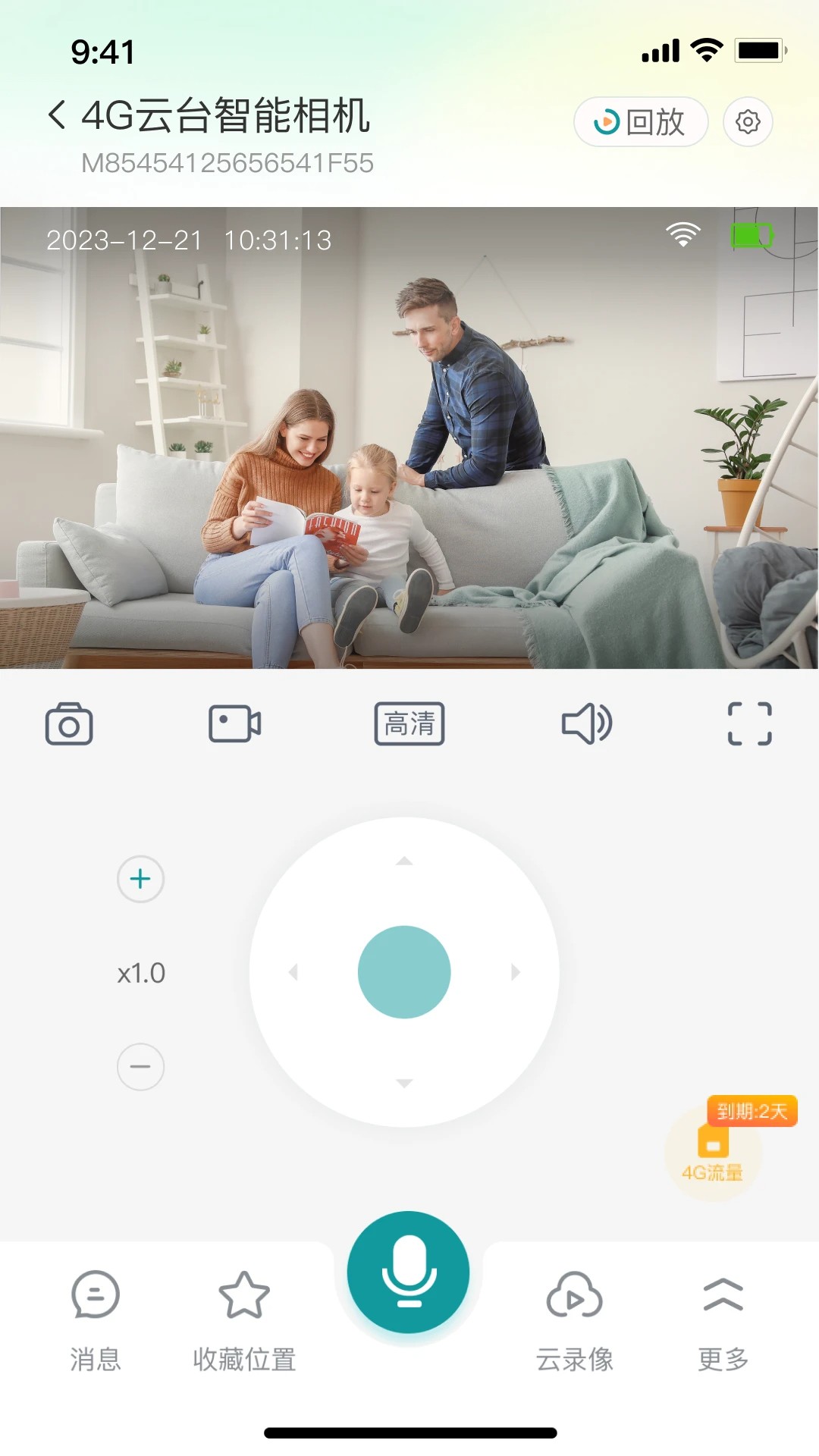 小亿同学app正版 截图1