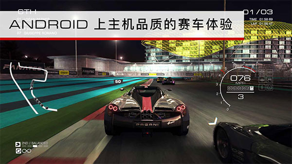 超级房车赛手机版(grid) 截图1