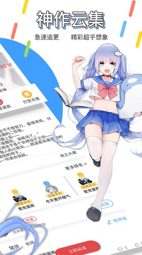 鯨云輕小說官方 截圖3