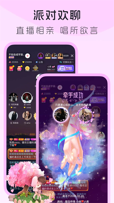 lespark軟件 截圖5