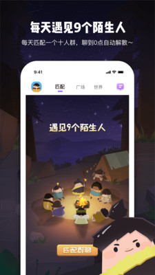 gala交友最新版 截图3