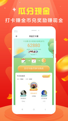 运动步数赚钱 截图2