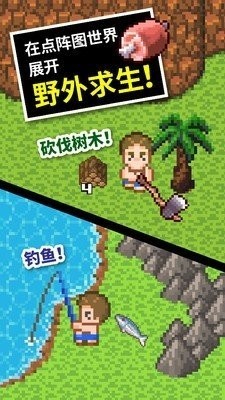 無人島大冒險2 截圖3