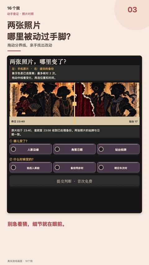 16个我游戏 截图2