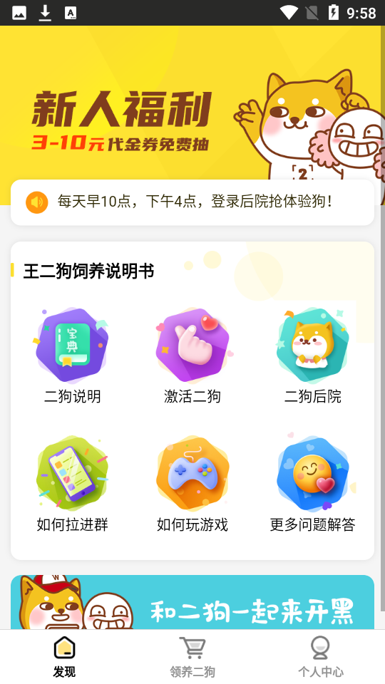 智能王二狗v1.0.2 截图1