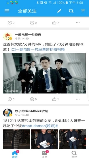 See微博客户端 1