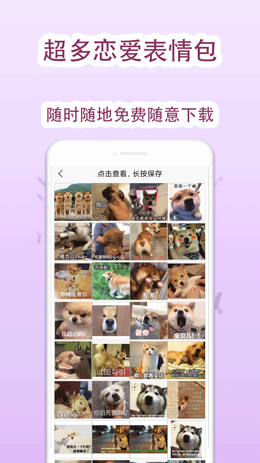 恋爱回复助手 截图2