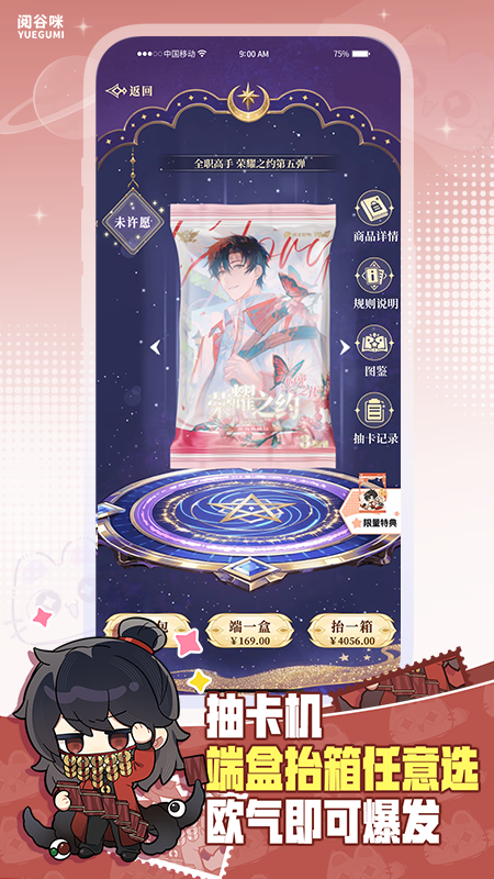 阅谷咪 截图5